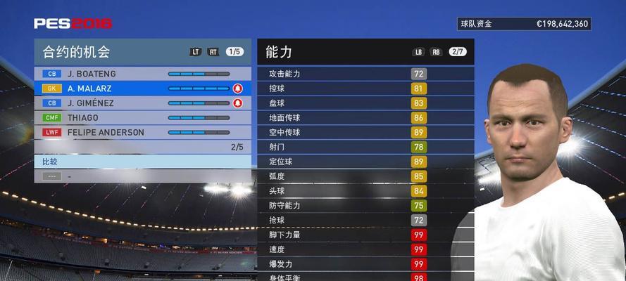 《实况足球2024》妖人球队大揭秘（从阵容到战术）