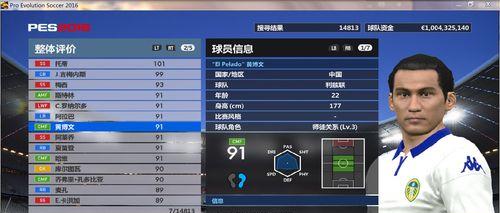 实况足球2024无脑远射技巧详解（打造超强远射战术）