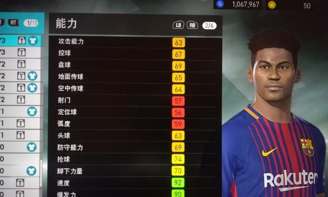 《实况足球2024》球员技能大全（掌握每个球员的独特技能）