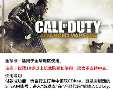 《使命召唤11高级战争PC版键盘操作指南》（掌握键盘快捷键）