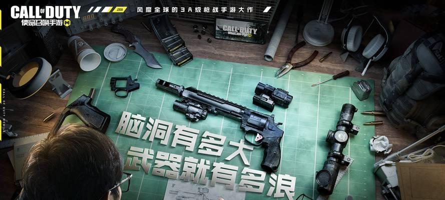 使命召唤15枪械使用技巧实用指南（15个枪械使用技巧让你在游戏中轻松取胜）