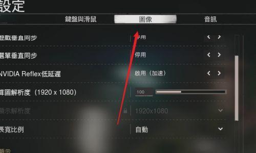 《使命召唤15》中文设置方法（让你的游戏体验更加顺畅）