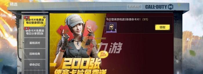 使命召唤17积分奖励机制全面解析（探究积分奖励的类型）