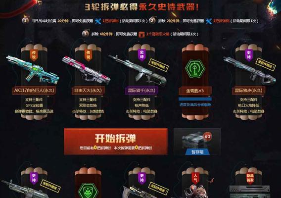 使命召唤17积分奖励机制全面解析（探究积分奖励的类型）