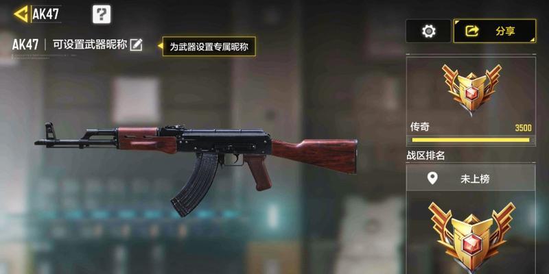 《使命召唤17》武器搭配技巧大揭秘（实用武器配装介绍让你成为战场之王）