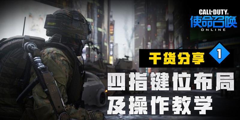 《使命召唤4》作弊码大全（让你轻松享受游戏乐趣的神器）