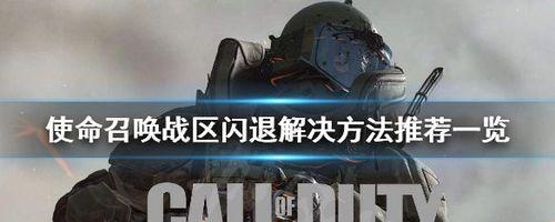 《使命召唤战区合同机制详解》（以游戏为主）