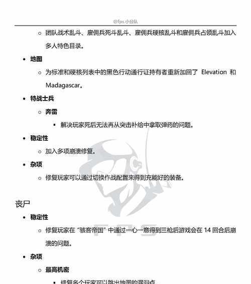 《使命召唤战区合同机制详解》（以游戏为主）