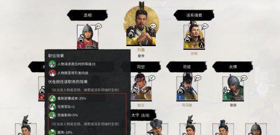 全面战争三国金系武将技能有哪些？金属性效果如何发挥最大作用？