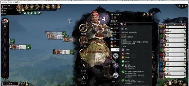 全面战争三国孔融玩法全解析？如何有效运用孔融的策略？
