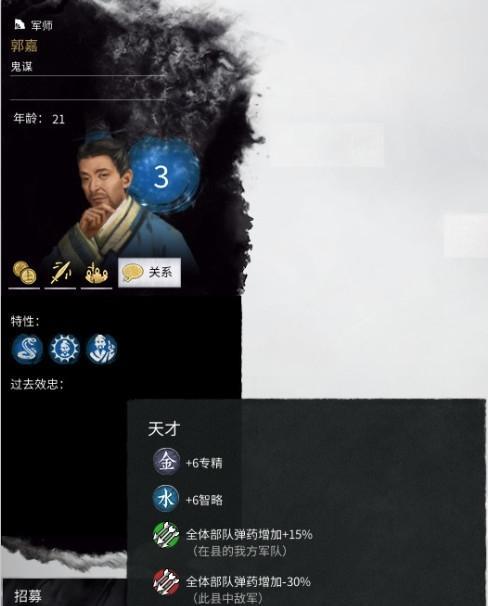 全面战争三国孔融玩法全解析？如何有效运用孔融的策略？