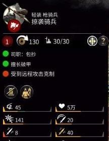 全面战争三国坤地护军怎么样？皇帝兵种属性有哪些特点？