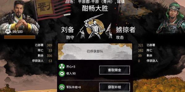 全面战争三国如何实现零战损？大捷打法的秘诀是什么？