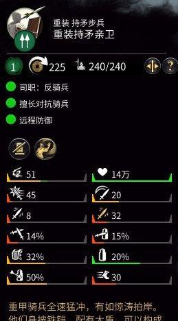 全面战争三国土属性武将技能有哪些？土系技能详解是什么？
