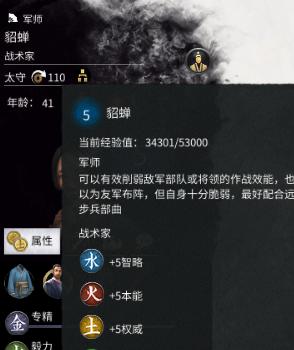 全面战争三国武将五行技能全解析？如何掌握全属性技能攻略？