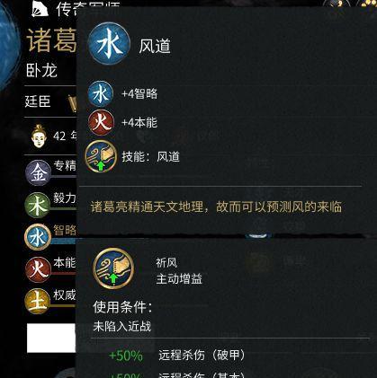 全面战争三国西凉骑兵的属性如何？势力兵种特点是什么？