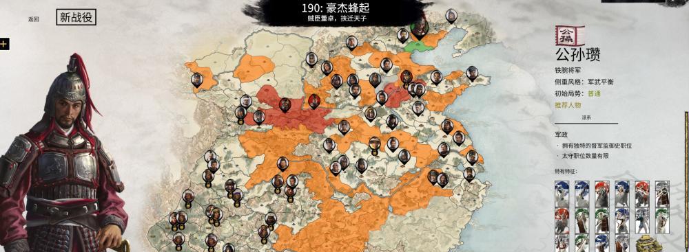 全面战争三国西凉骑兵的属性如何？势力兵种特点是什么？