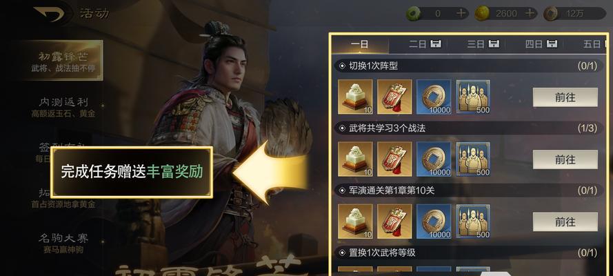 全面战争三国开荒初期应该注意什么？有哪些常见问题？