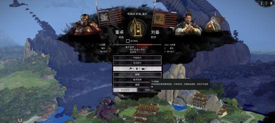 全面战争三国配偶选择攻略揭秘？如何找到合适的配偶？