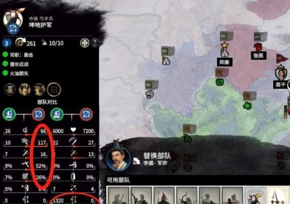 全面战争三国战斗教学军事战斗篇上手攻略？如何快速掌握游戏战斗技巧？
