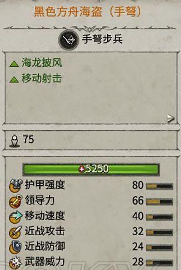 全面战争三国护军势力兵种属性怎么样？介绍全面战争三国中护军的详细信息？