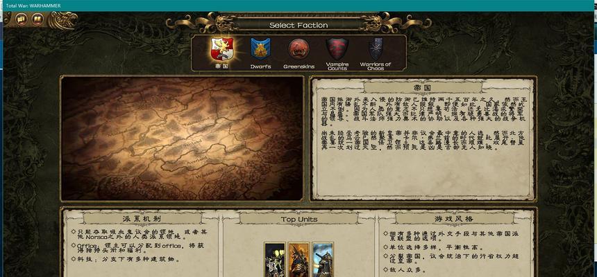 全面战争战锤3黑龙兵种技能如何解析？
