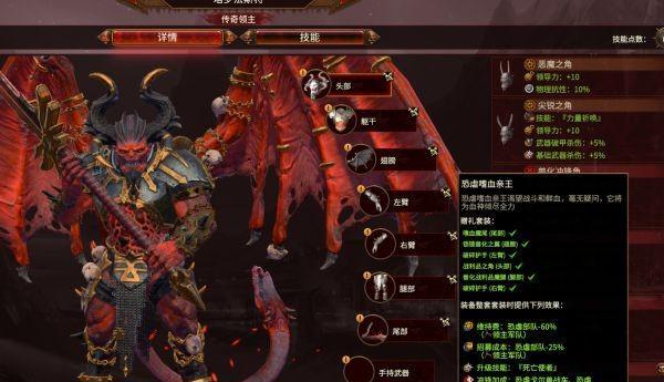 全面战争战锤3惧妖兵种特点是什么？如何有效使用惧妖？