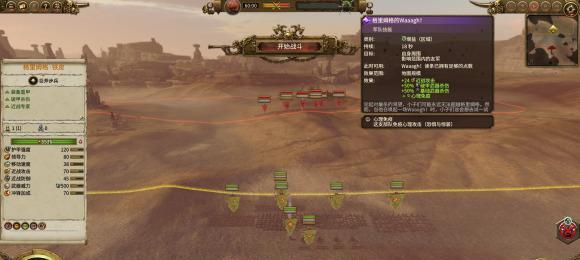 全面战争战锤猎颅者怎么打？打猎颅者方法解析攻略是什么？