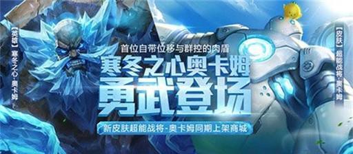 全民超神奥卡姆技能解析攻略？如何发挥最大效果？
