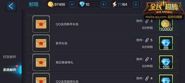 全民超神宝石获得方法攻略？如何快速获取宝石？