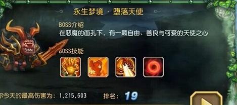 全民超神堕落天使获得方法攻略？如何快速获取堕落天使角色？