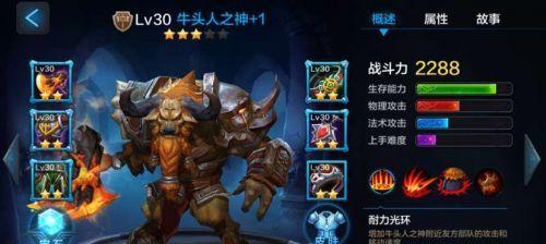牛头人之神技能介绍？出装与技能搭配的正确方法是什么？