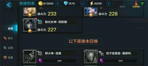 邪火神获得方法攻略？全民超神邪火神获取途径是什么？