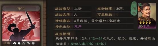 如何搭配武将技能以顺利过关斩将？