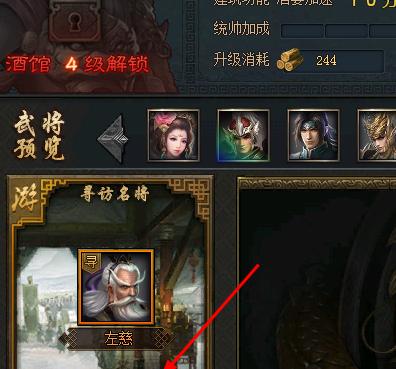 如何搭配武将技能以顺利过关斩将？