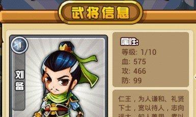全民斗三国武将伤害值如何计算？常见问题解答？
