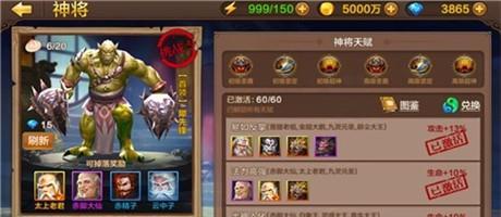 全民斗战神神将玩法全解析？如何快速上手神将攻略？