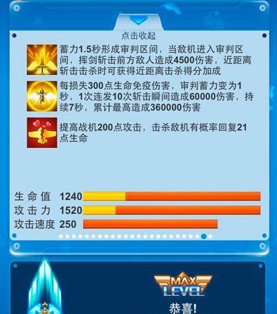 全民飞机大战风暴机甲有哪些属性和技能？如何有效利用？
