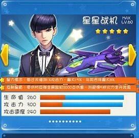 全民飞机大战风暴机甲属性是什么？技能如何使用？