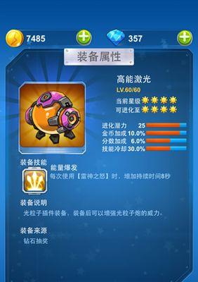 全民飞机大战风暴机甲属性是什么？技能如何使用？