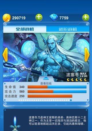 全民飞机大战机甲战神怎么升级？升级费用是多少？