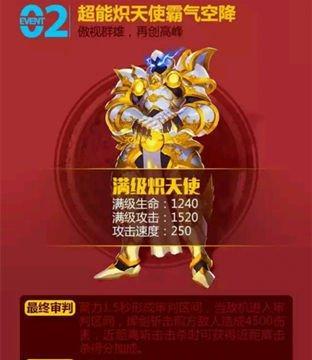 全民飞机大战黄金斗士属性技能有哪些？如何提升黄金斗士的战斗力？