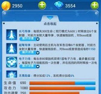 全民飞机大战双打模式怎么选战机？有哪些战机适合双打？