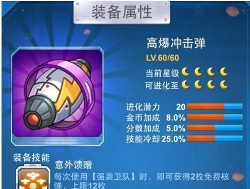 全民飞机大战四圣麒麟怎么搭配？四种搭配方法介绍？