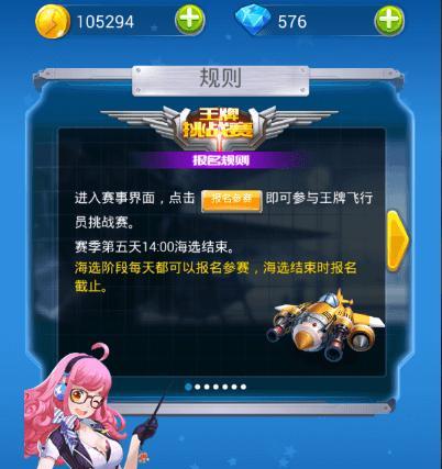 全民飞机大战新版本更新失败？如何解决更新不了的问题？
