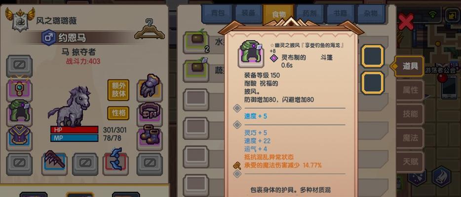 全民飞机大战羊咩咩毛衣怎么获得？属性有哪些？