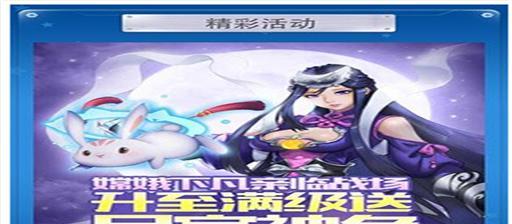 全民飞机大战月宫神兔技能详解？月宫神兔表现如何评价？