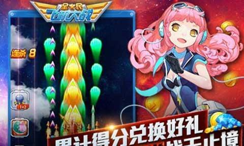 全民飞机大战月宫神兔技能详解？月宫神兔表现如何评价？