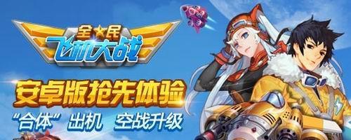 全民飞机大战嘟嘟豚怎么样？嘟嘟豚高分搭配技巧是什么？