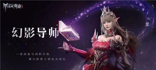 全民奇迹6月2日更新了什么？海魔希特拉现世有哪些新特点？